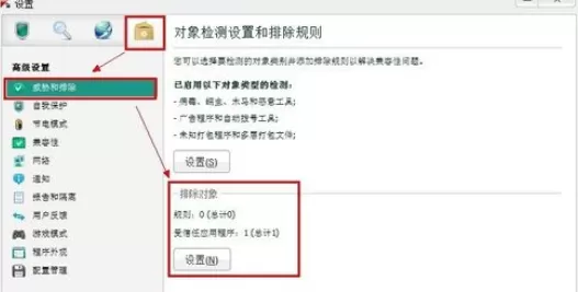 在卡巴斯基中进行设置白名单的详细操作方法