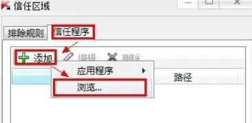 在卡巴斯基中进行设置白名单的详细操作方法