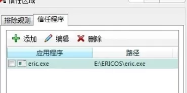 在卡巴斯基中进行设置白名单的详细操作方法