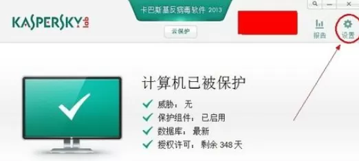 在卡巴斯基中进行设置白名单的详细操作方法
