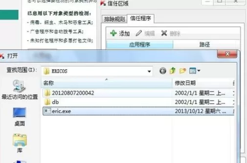 在卡巴斯基中进行设置白名单的详细操作方法