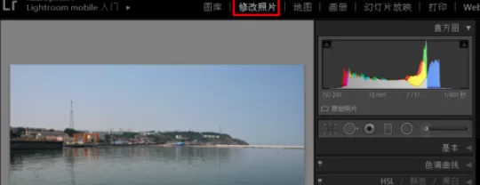 在lightroom中使用镜头校正的详细操作方法