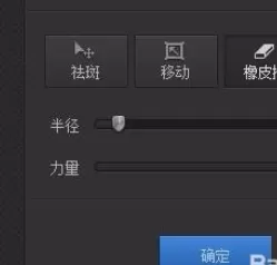 使用光影魔术手将图片中去掉字还原的详细步骤