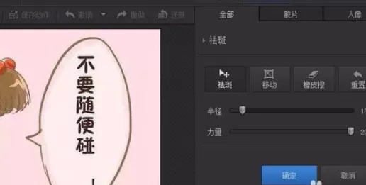使用光影魔术手将图片中去掉字还原的详细步骤
