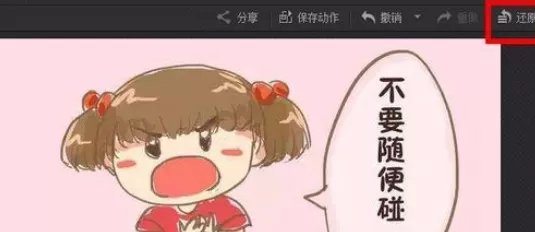 使用光影魔术手将图片中去掉字还原的详细步骤