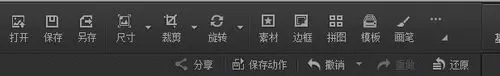 使用光影魔术手将图片中去掉字还原的详细步骤