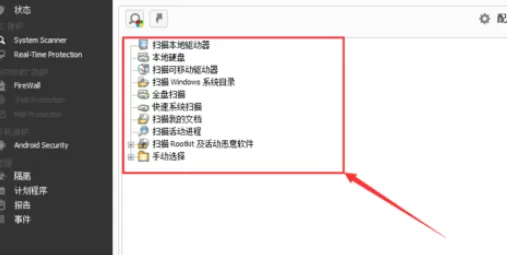在小红伞实行手动查杀病毒的详细操作方法