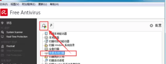 在小红伞实行手动查杀病毒的详细操作方法