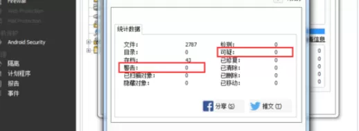 在小红伞实行手动查杀病毒的详细操作方法