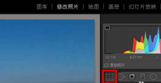 使用lightroom进行剪裁图片的步骤介绍