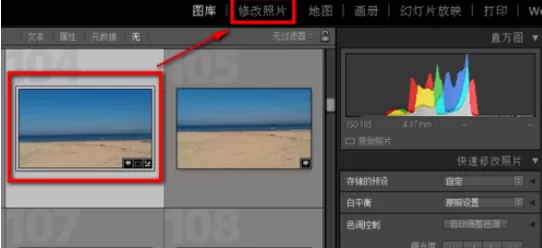使用lightroom进行剪裁图片的步骤介绍
