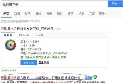 利用光影魔术手进行缩放剪裁制定大小图片的详细方法