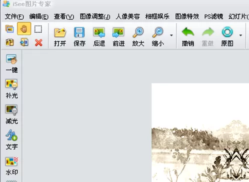 使用iSee图片专家制作出黑白胶片的详细方法