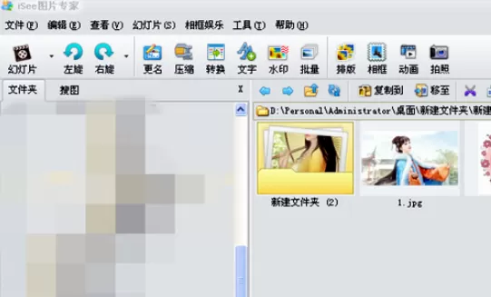 使用iSee图片专家制作出黑白胶片的详细方法