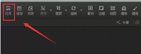 使用光影魔术手制造出单色图片的详细方法