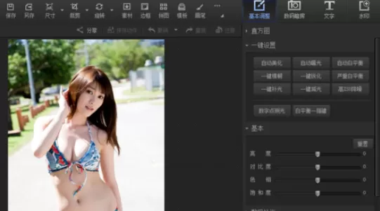 使用光影魔术手制造出单色图片的详细方法