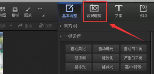 使用光影魔术手制造出单色图片的详细方法