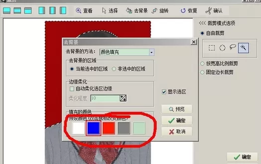 使用光影魔术手进行修改证件照颜色的详细方法