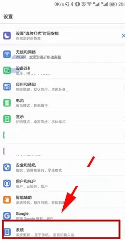 华为Mate10手机设置USB调试的图文教程