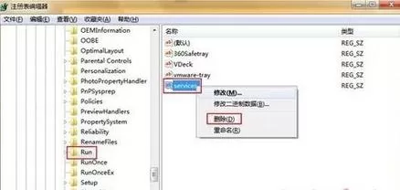 win7系统使用U盘变卡的解决方法