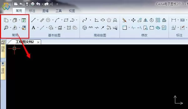 Caxa常用三个命令的具体使用方法介绍