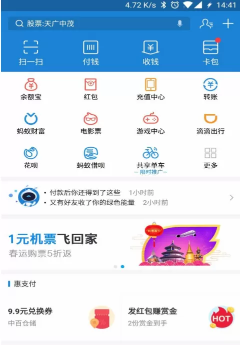 在支付宝中办理身份证的具体操作