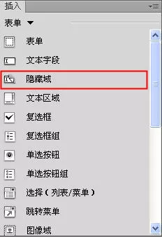 在Dreamweaver中添加隐藏域的具体方法介绍