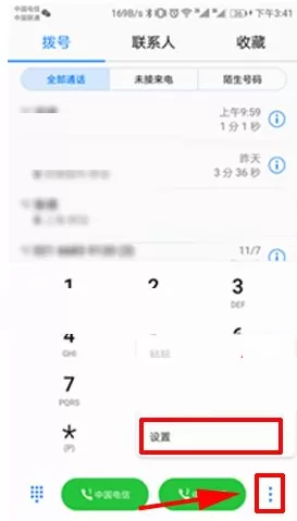 华为Mate10手机设置口袋模式的具体操作
