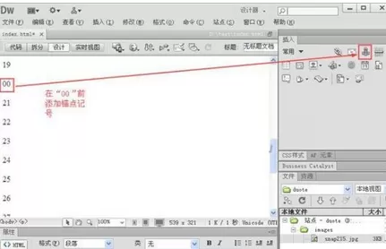 Dreamweaver锚记链接添加的具体方法介绍