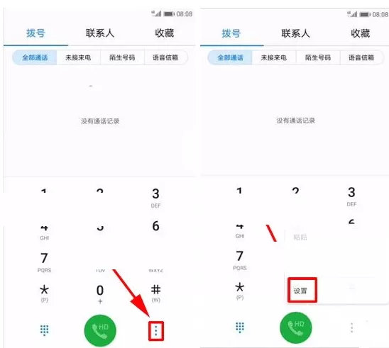 华为Mate10手机设置陌生号码识别的图文教程