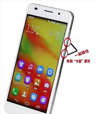 在华为荣耀7中进行截屏的具体方法介绍