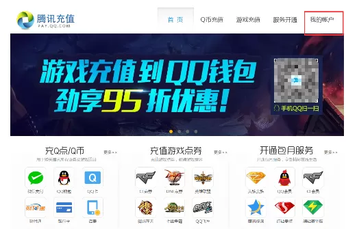 在腾讯视频中取消会员自动续费的图文教程