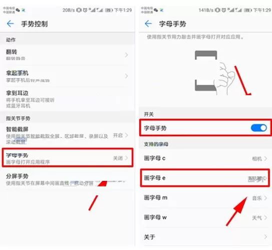 华为Mate10手机设置手势控制的具体操作