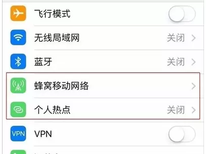 iPhone手机打不开热点的解决方法介绍