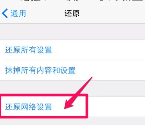 在iphone7中提示信息发送失败的解决方法