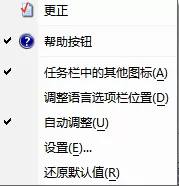 在windows系统任务栏及右键菜单中进行设置管理的方法