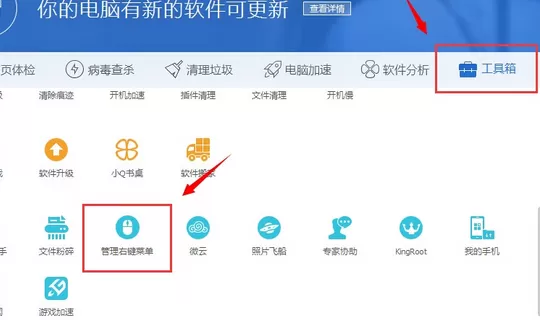 在windows系统任务栏及右键菜单中进行设置管理的方法