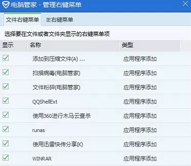 在windows系统任务栏及右键菜单中进行设置管理的方法