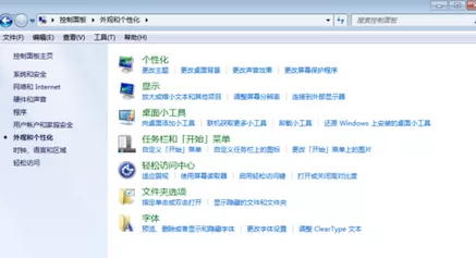 在windows系统任务栏及右键菜单中进行设置管理的方法