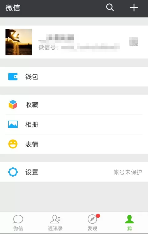 修改微信支付密码的操作流程介绍