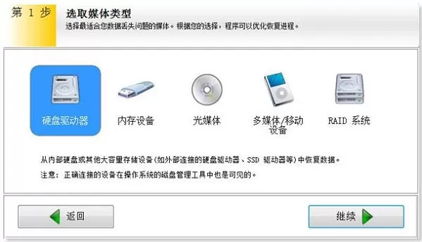 使用EasyRecovery恢复被删除文件的具体方法介绍