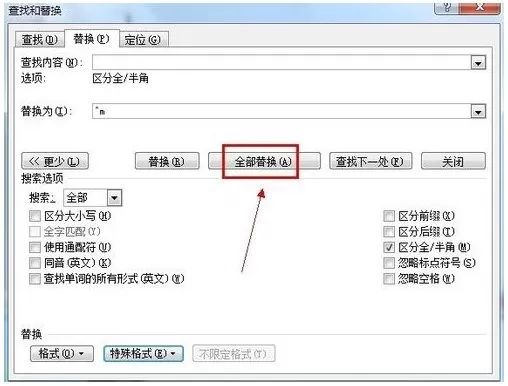在word中删除空白页的具体方法介绍