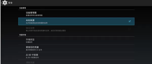 在电视上安装当贝市场的具体方法介绍