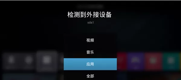 在电视上安装当贝市场的具体方法介绍