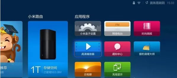 在电视上安装当贝市场的具体方法介绍