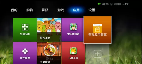 在电视上安装当贝市场的具体方法介绍