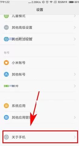 小米6手机中设置开发者选项的图文教程
