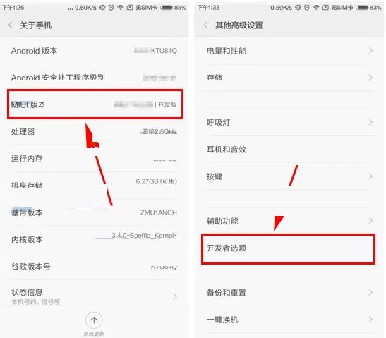 小米6手机中设置开发者选项的图文教程