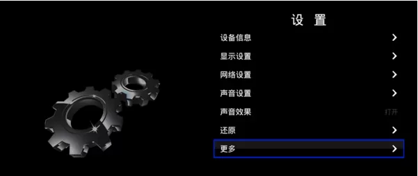 在电视上安装当贝市场的具体方法介绍
