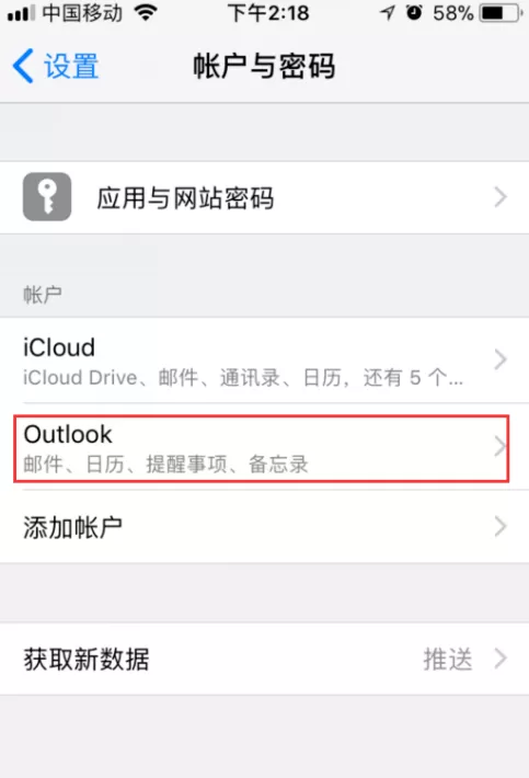 iPhone手机中删掉邮箱账户的图文教程